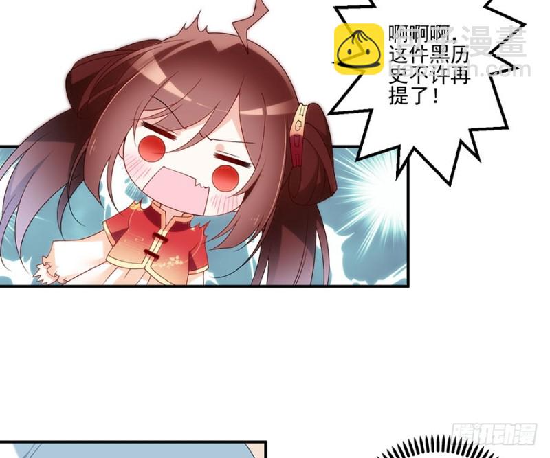 《萌师在上》漫画最新章节152.黑夜中的身影免费下拉式在线观看章节第【14】张图片