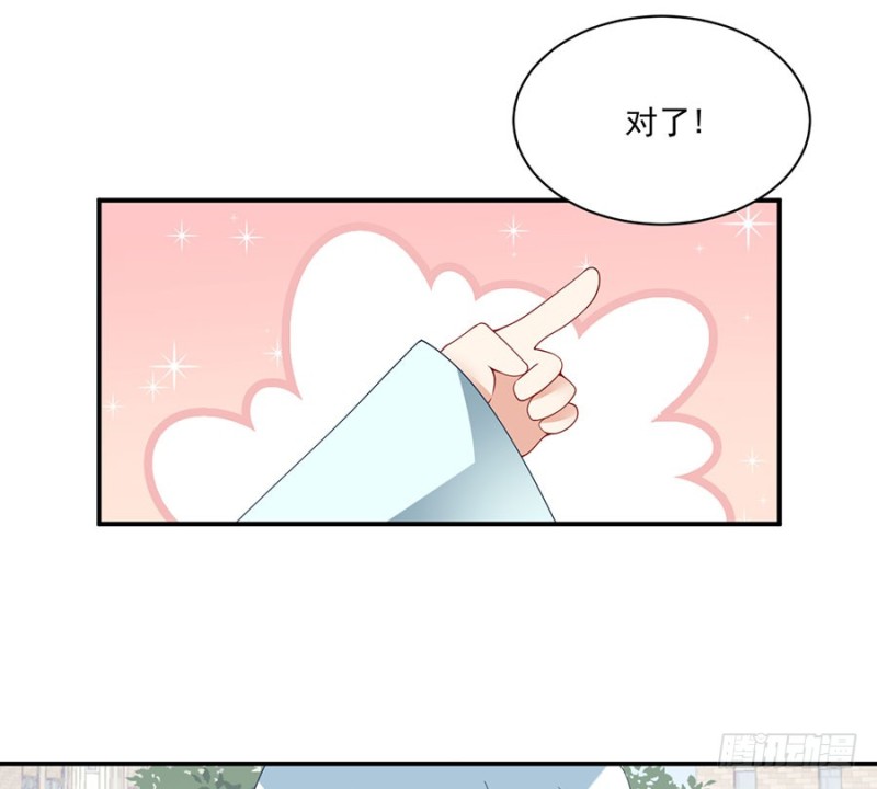 《萌师在上》漫画最新章节152.黑夜中的身影免费下拉式在线观看章节第【16】张图片