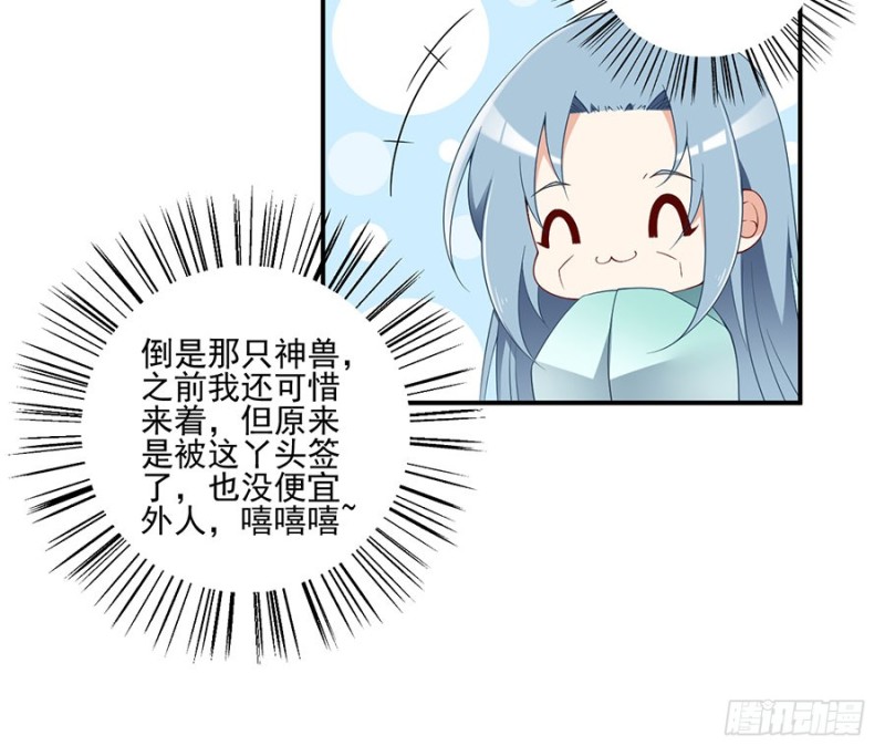 《萌师在上》漫画最新章节152.黑夜中的身影免费下拉式在线观看章节第【18】张图片