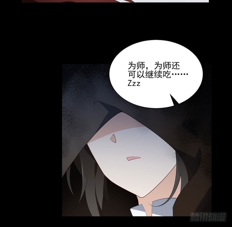 《萌师在上》漫画最新章节152.黑夜中的身影免费下拉式在线观看章节第【26】张图片