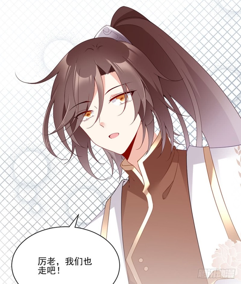 《萌师在上》漫画最新章节152.黑夜中的身影免费下拉式在线观看章节第【38】张图片