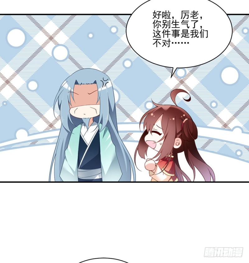 《萌师在上》漫画最新章节152.黑夜中的身影免费下拉式在线观看章节第【6】张图片