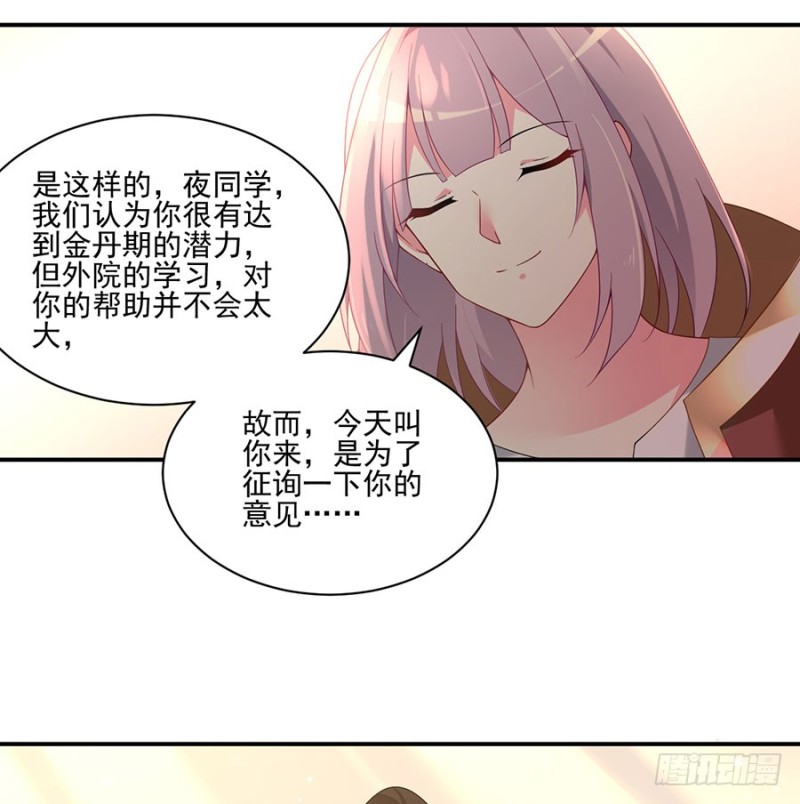 《萌师在上》漫画最新章节153.抢徒弟的来了！免费下拉式在线观看章节第【10】张图片