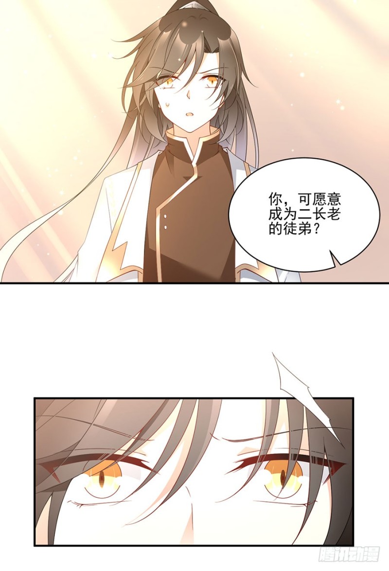 《萌师在上》漫画最新章节153.抢徒弟的来了！免费下拉式在线观看章节第【11】张图片