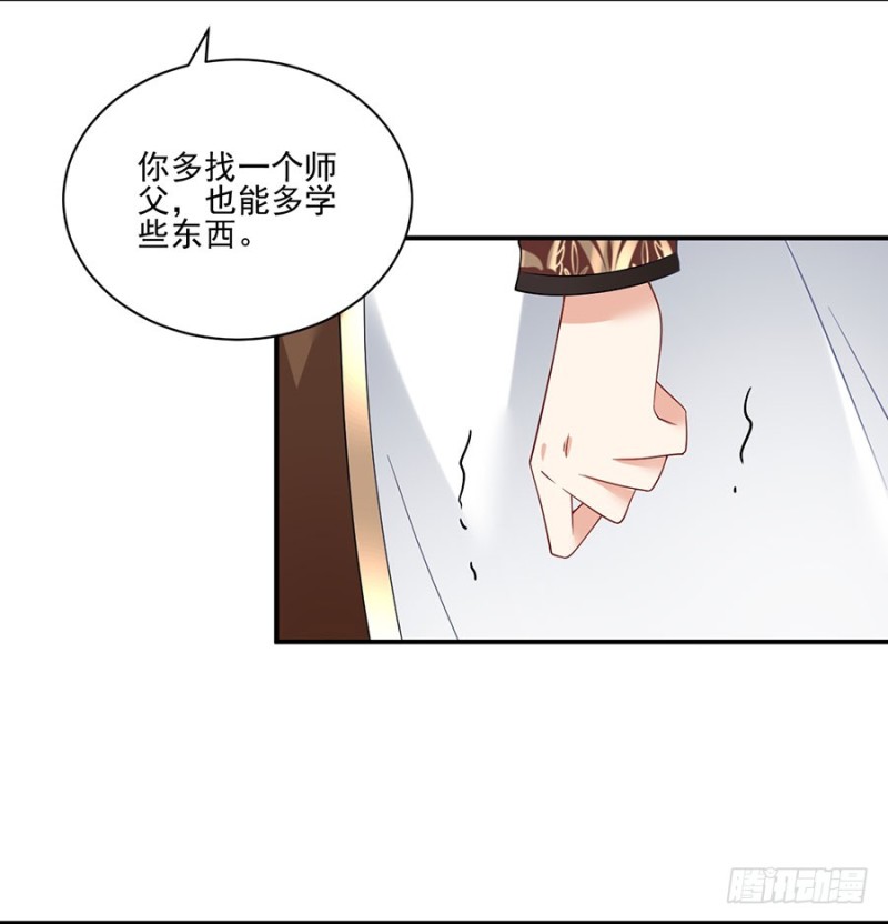 《萌师在上》漫画最新章节153.抢徒弟的来了！免费下拉式在线观看章节第【18】张图片