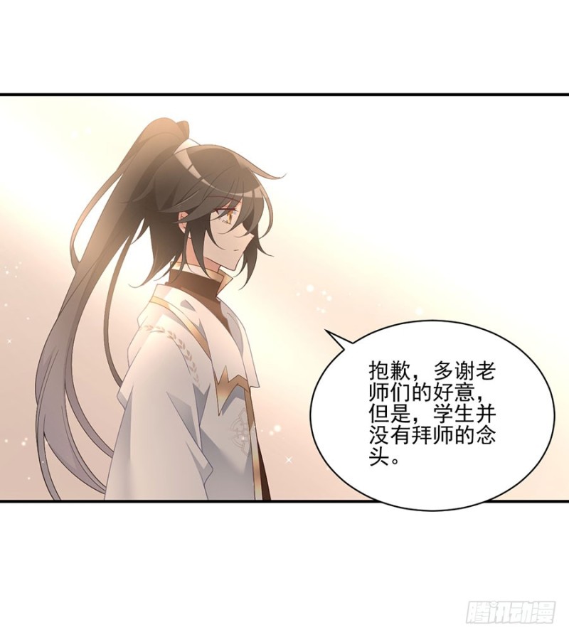 《萌师在上》漫画最新章节153.抢徒弟的来了！免费下拉式在线观看章节第【21】张图片