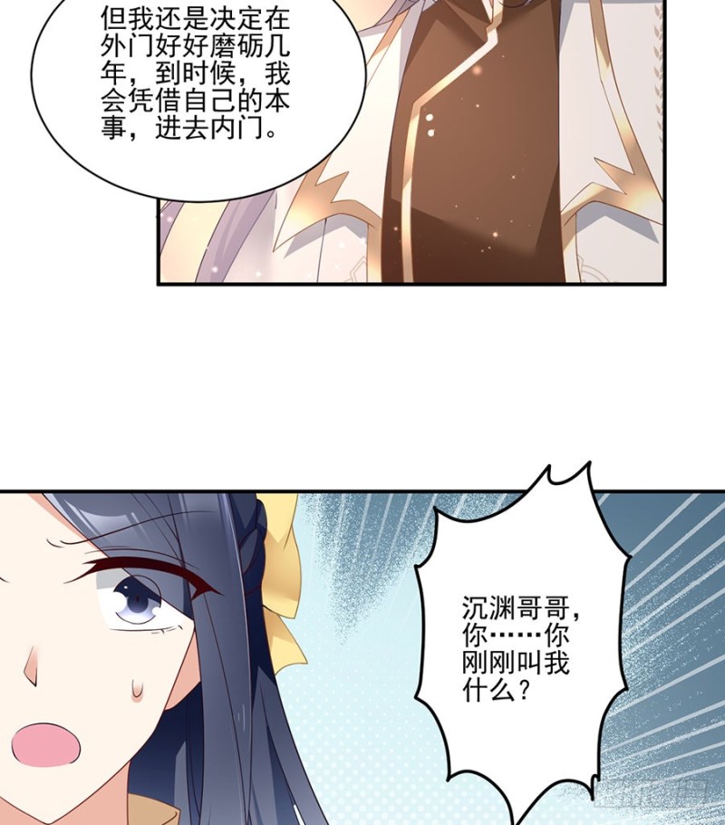 《萌师在上》漫画最新章节153.抢徒弟的来了！免费下拉式在线观看章节第【26】张图片