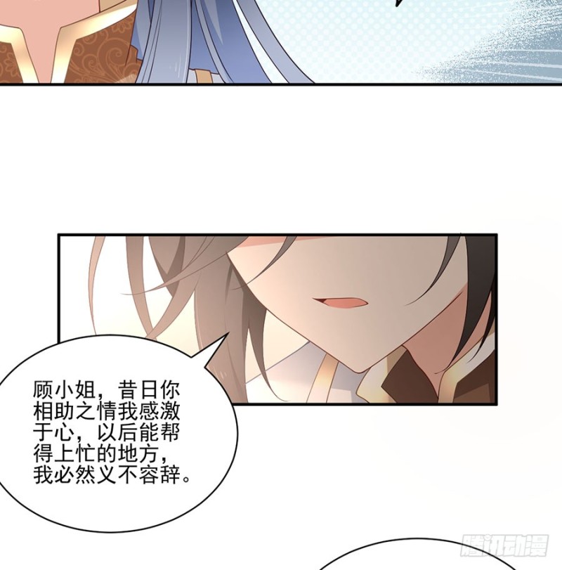 《萌师在上》漫画最新章节153.抢徒弟的来了！免费下拉式在线观看章节第【27】张图片