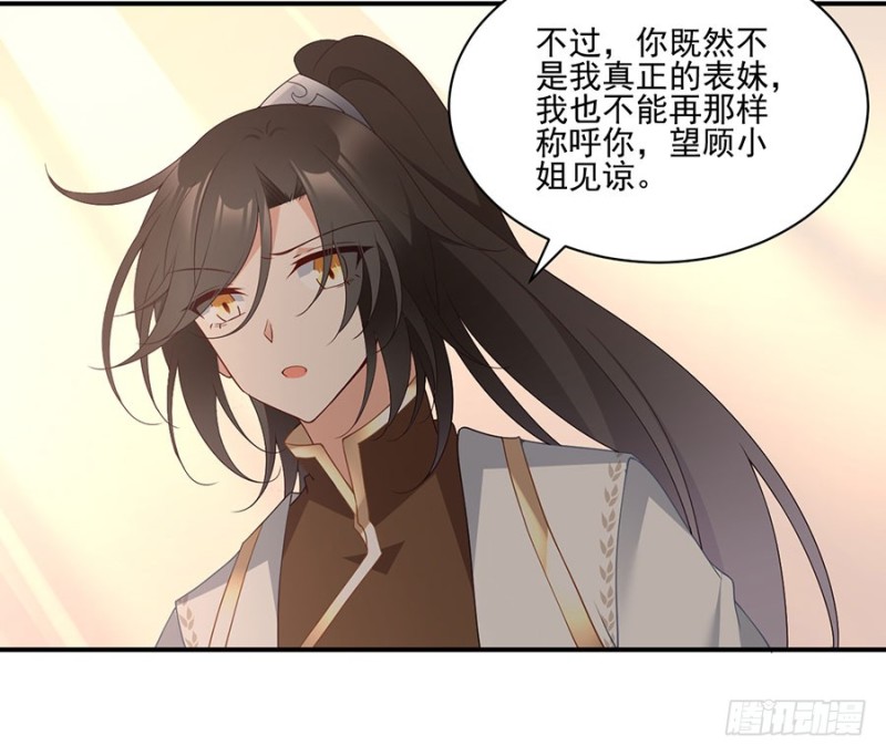 《萌师在上》漫画最新章节153.抢徒弟的来了！免费下拉式在线观看章节第【28】张图片