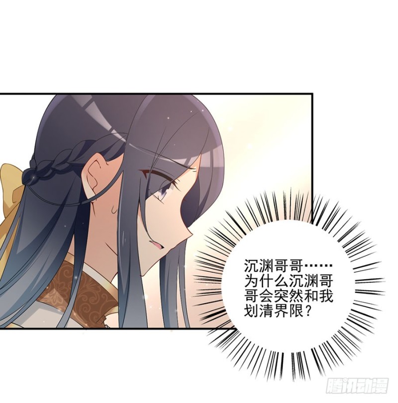 《萌师在上》漫画最新章节153.抢徒弟的来了！免费下拉式在线观看章节第【30】张图片