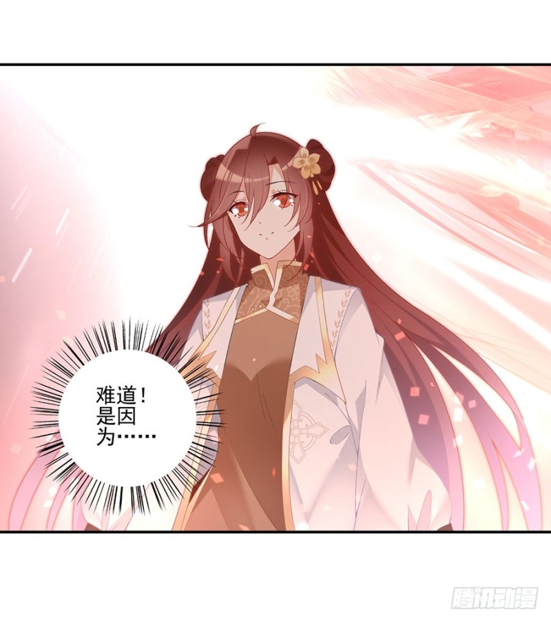 《萌师在上》漫画最新章节153.抢徒弟的来了！免费下拉式在线观看章节第【31】张图片