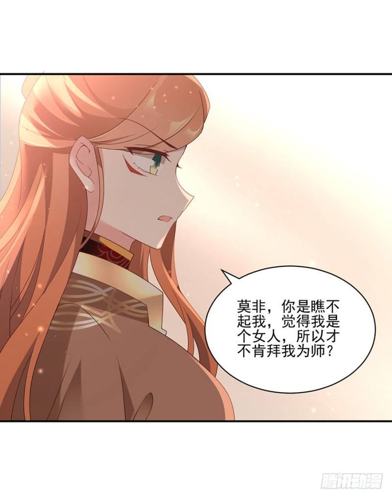 《萌师在上》漫画最新章节153.抢徒弟的来了！免费下拉式在线观看章节第【32】张图片