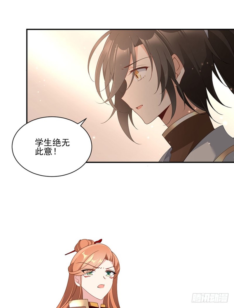 《萌师在上》漫画最新章节153.抢徒弟的来了！免费下拉式在线观看章节第【33】张图片