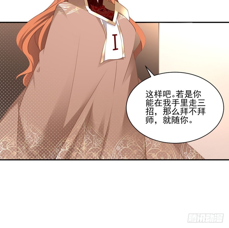 《萌师在上》漫画最新章节153.抢徒弟的来了！免费下拉式在线观看章节第【34】张图片