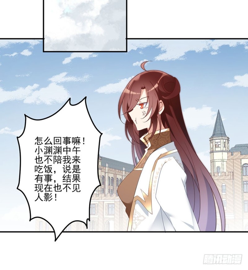 《萌师在上》漫画最新章节153.抢徒弟的来了！免费下拉式在线观看章节第【37】张图片