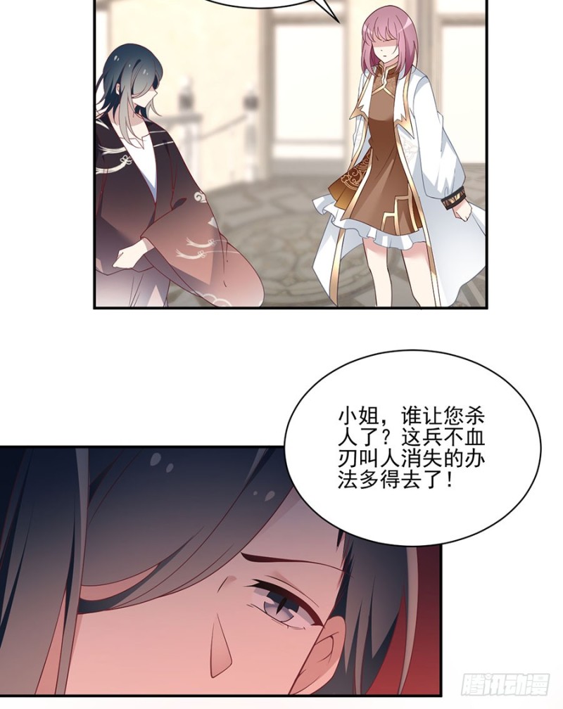 《萌师在上》漫画最新章节155.我的师父只有一个免费下拉式在线观看章节第【10】张图片