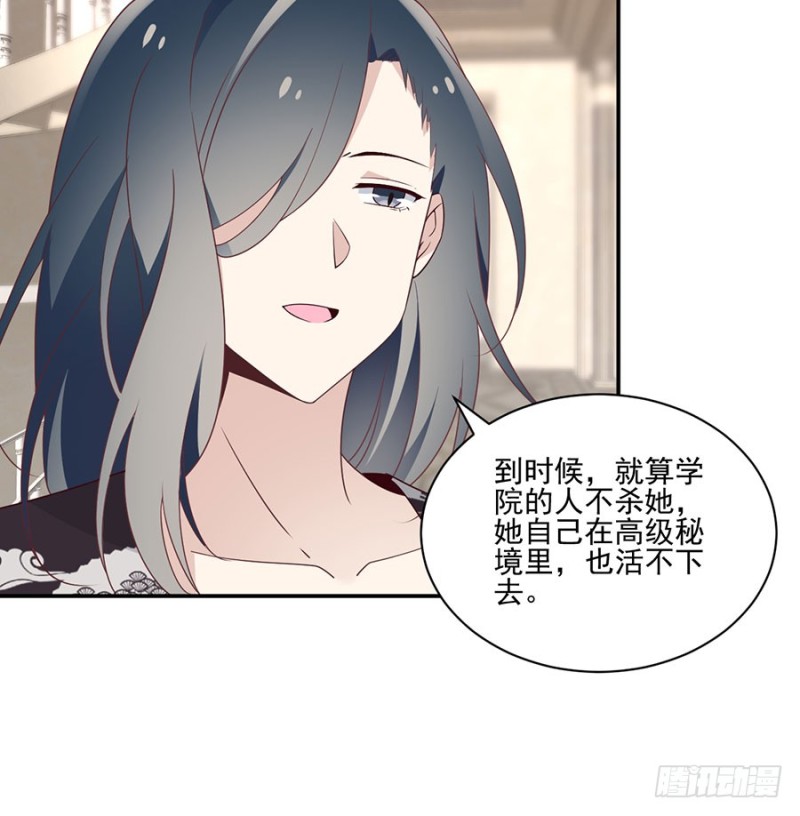 《萌师在上》漫画最新章节155.我的师父只有一个免费下拉式在线观看章节第【14】张图片