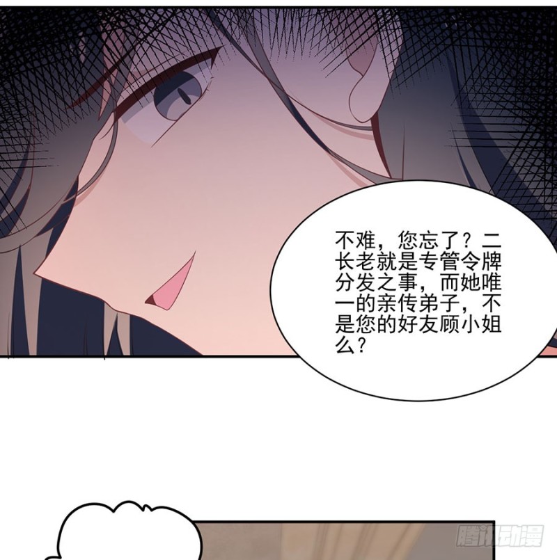 《萌师在上》漫画最新章节155.我的师父只有一个免费下拉式在线观看章节第【16】张图片