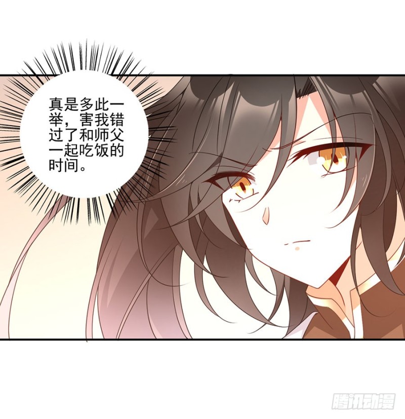 《萌师在上》漫画最新章节155.我的师父只有一个免费下拉式在线观看章节第【21】张图片