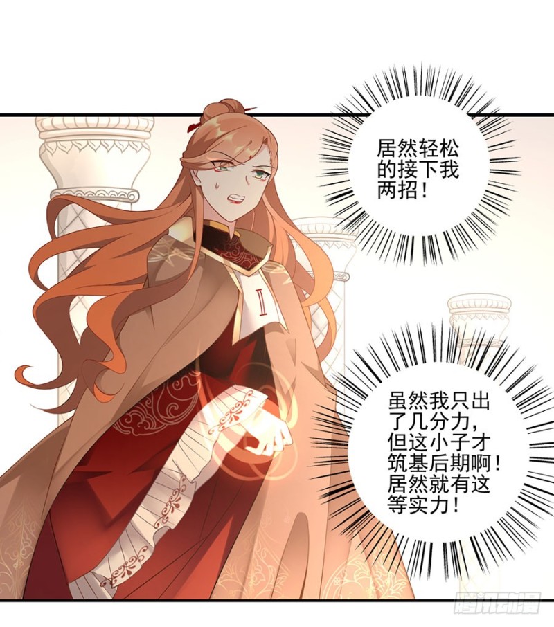 《萌师在上》漫画最新章节155.我的师父只有一个免费下拉式在线观看章节第【22】张图片