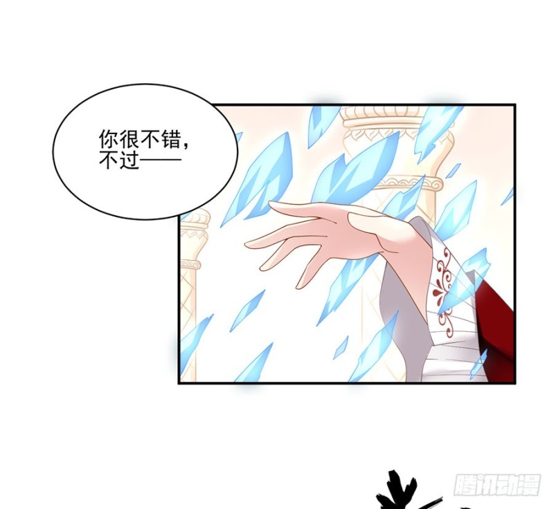 《萌师在上》漫画最新章节155.我的师父只有一个免费下拉式在线观看章节第【23】张图片