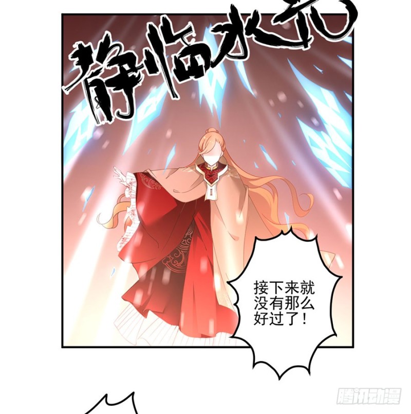 《萌师在上》漫画最新章节155.我的师父只有一个免费下拉式在线观看章节第【24】张图片