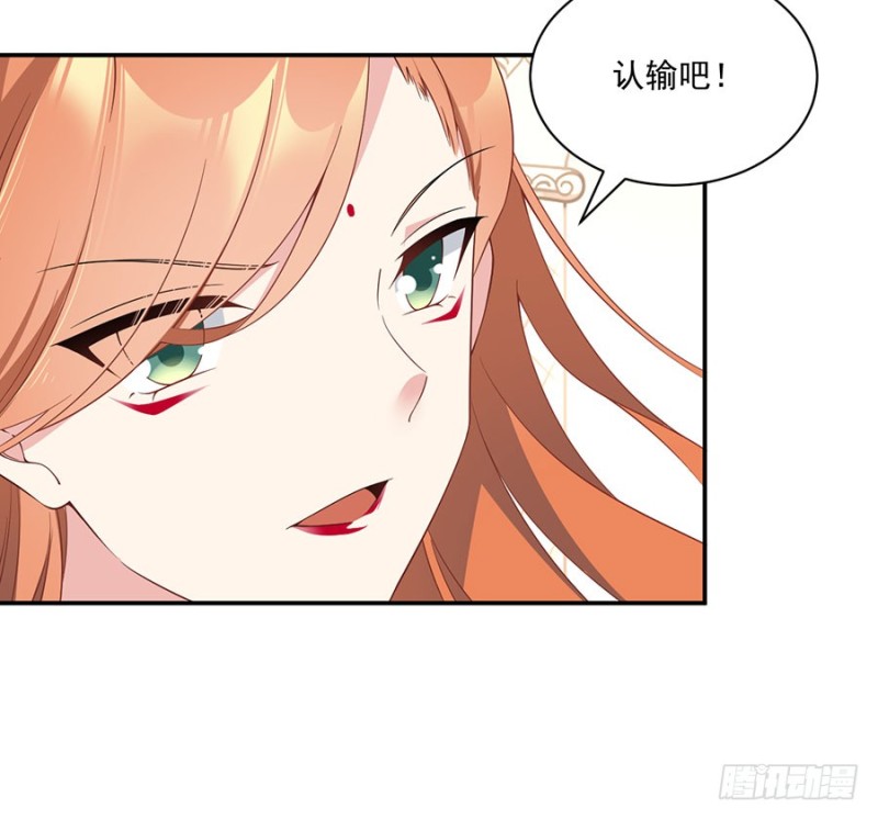 《萌师在上》漫画最新章节155.我的师父只有一个免费下拉式在线观看章节第【26】张图片