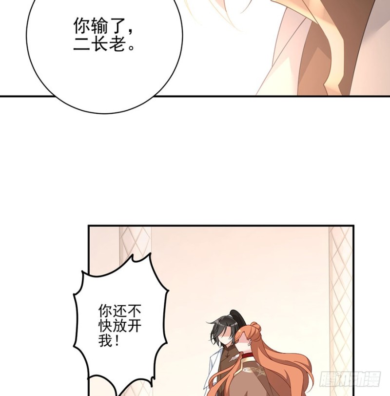 《萌师在上》漫画最新章节155.我的师父只有一个免费下拉式在线观看章节第【34】张图片