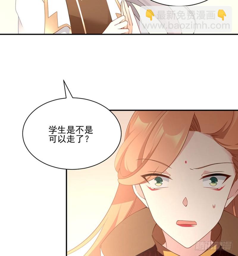 《萌师在上》漫画最新章节155.我的师父只有一个免费下拉式在线观看章节第【36】张图片