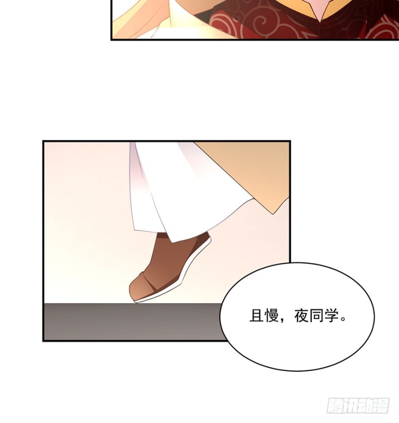 《萌师在上》漫画最新章节155.我的师父只有一个免费下拉式在线观看章节第【37】张图片