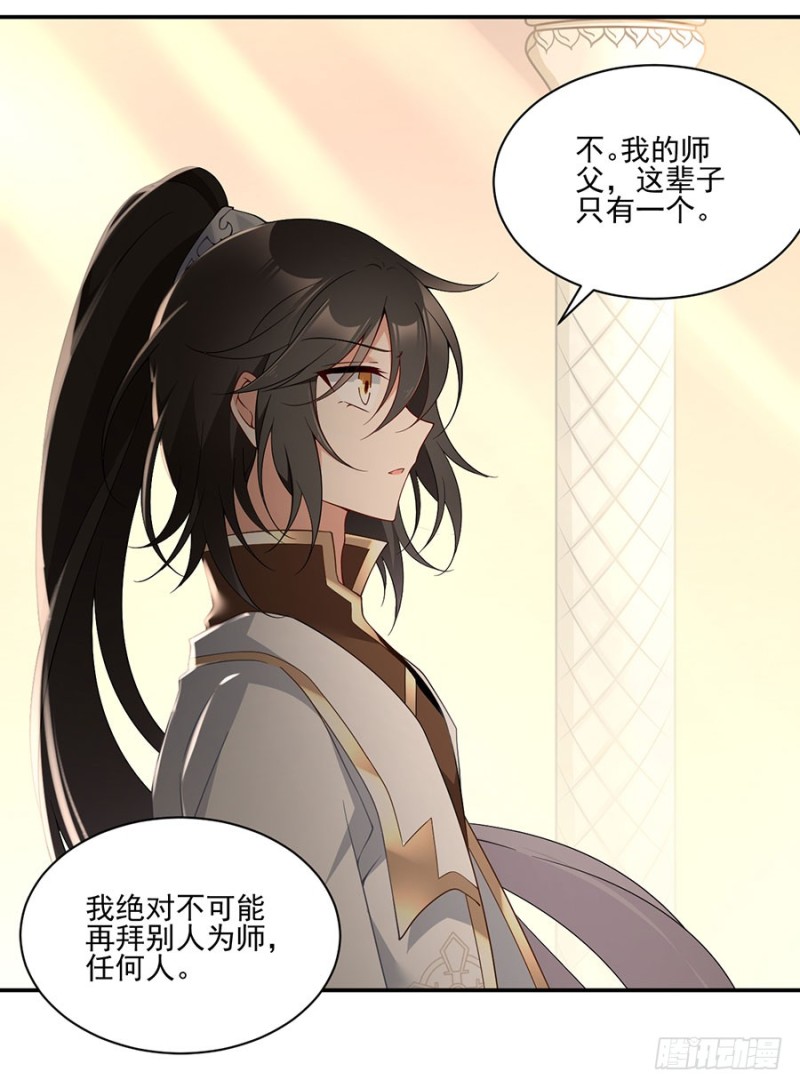 《萌师在上》漫画最新章节155.我的师父只有一个免费下拉式在线观看章节第【40】张图片