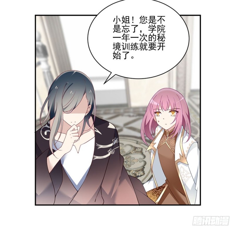 《萌师在上》漫画最新章节155.我的师父只有一个免费下拉式在线观看章节第【8】张图片