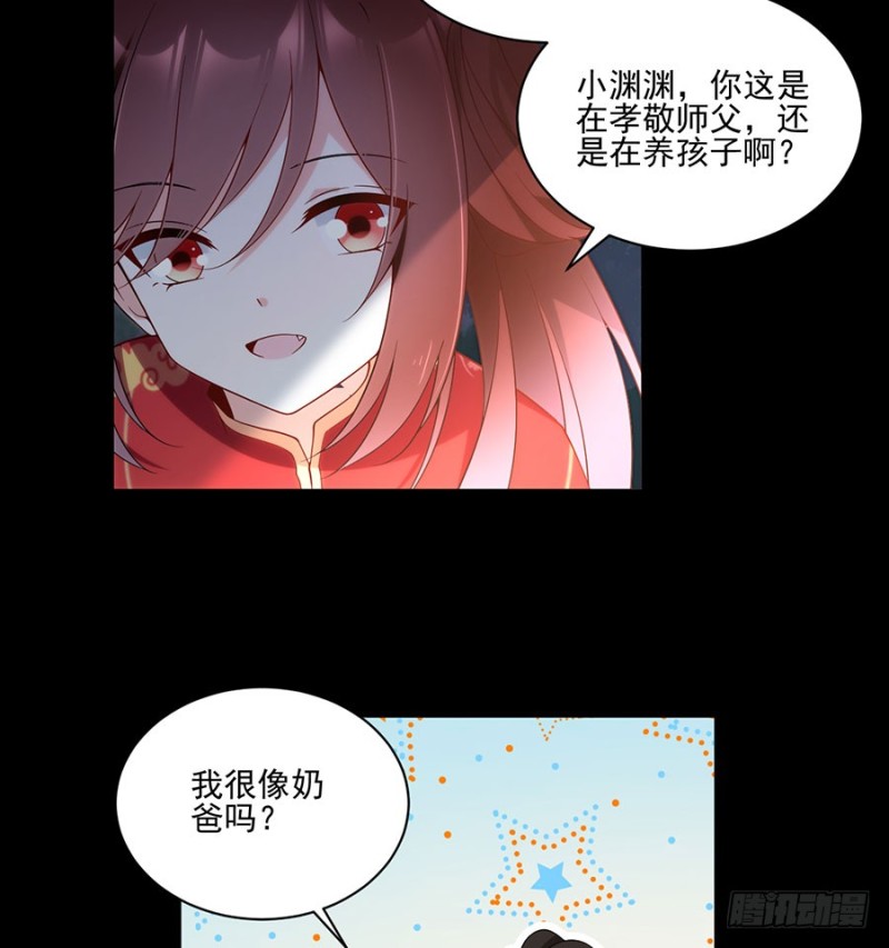 《萌师在上》漫画最新章节156.是心动呀糟糕眼神躲不掉免费下拉式在线观看章节第【16】张图片