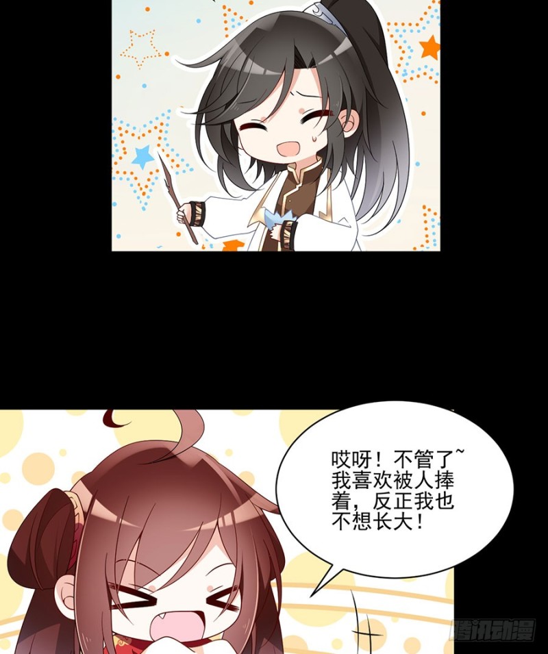 《萌师在上》漫画最新章节156.是心动呀糟糕眼神躲不掉免费下拉式在线观看章节第【17】张图片