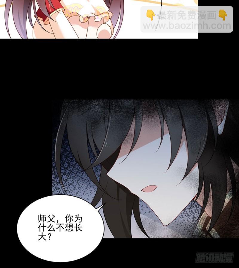 《萌师在上》漫画最新章节156.是心动呀糟糕眼神躲不掉免费下拉式在线观看章节第【18】张图片