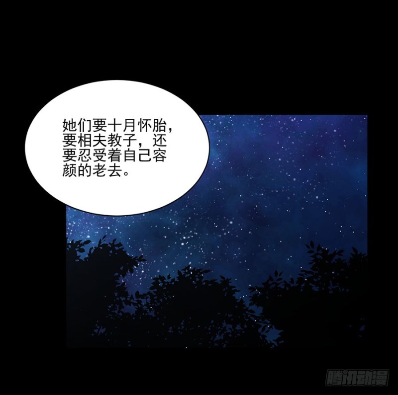 《萌师在上》漫画最新章节156.是心动呀糟糕眼神躲不掉免费下拉式在线观看章节第【20】张图片