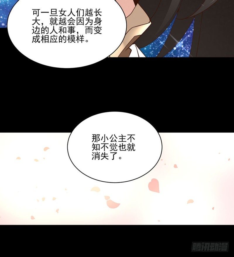 《萌师在上》漫画最新章节156.是心动呀糟糕眼神躲不掉免费下拉式在线观看章节第【22】张图片