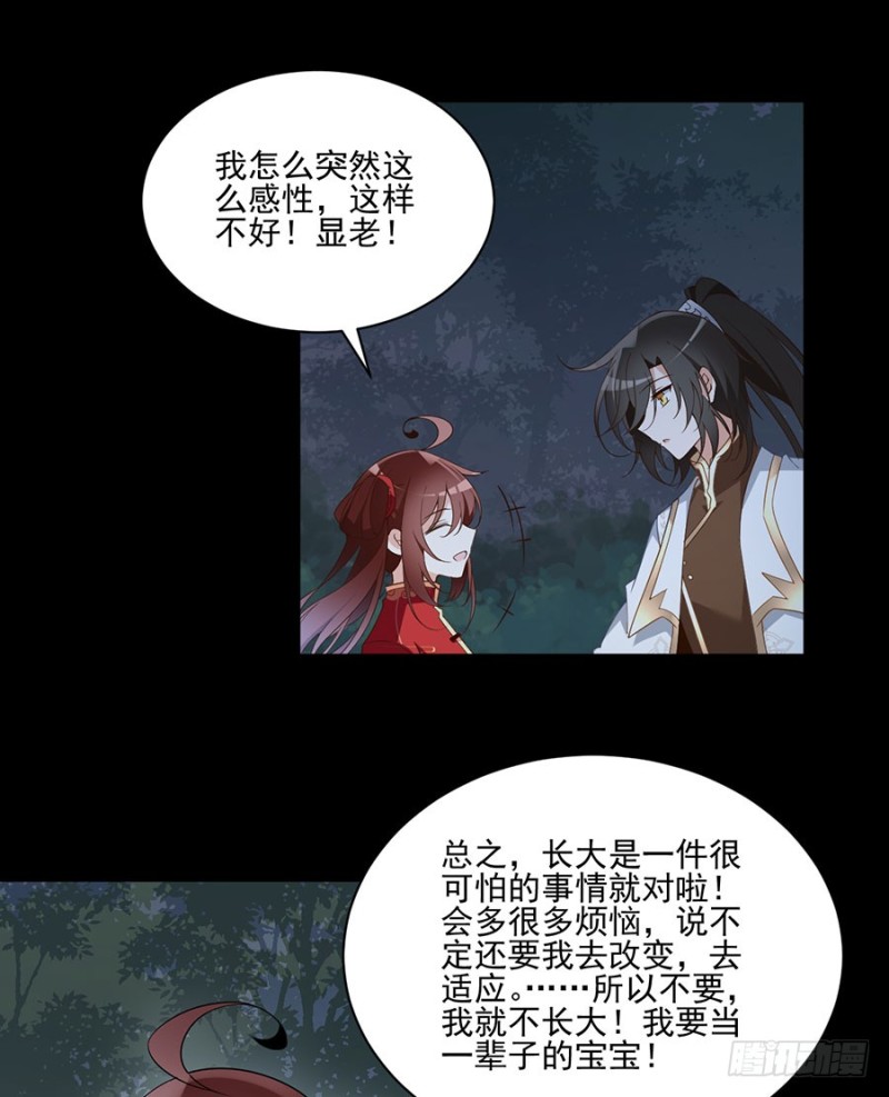 《萌师在上》漫画最新章节156.是心动呀糟糕眼神躲不掉免费下拉式在线观看章节第【23】张图片