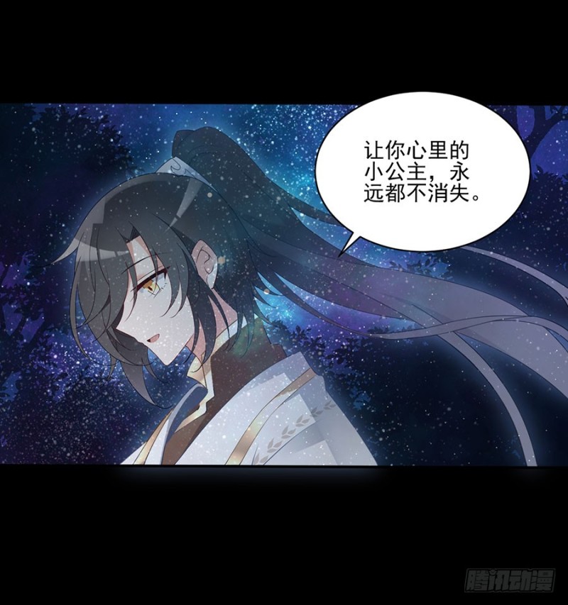 《萌师在上》漫画最新章节156.是心动呀糟糕眼神躲不掉免费下拉式在线观看章节第【26】张图片