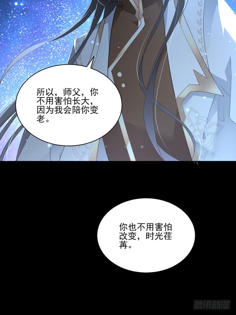 《萌师在上》漫画最新章节156.是心动呀糟糕眼神躲不掉免费下拉式在线观看章节第【28】张图片