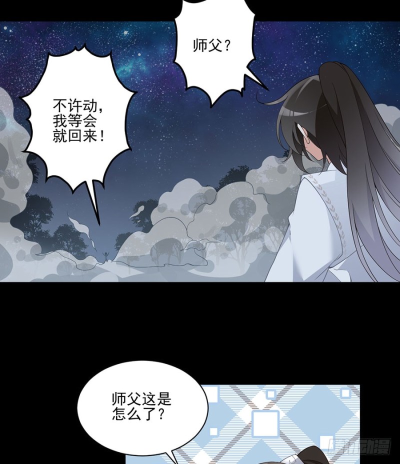 《萌师在上》漫画最新章节156.是心动呀糟糕眼神躲不掉免费下拉式在线观看章节第【31】张图片