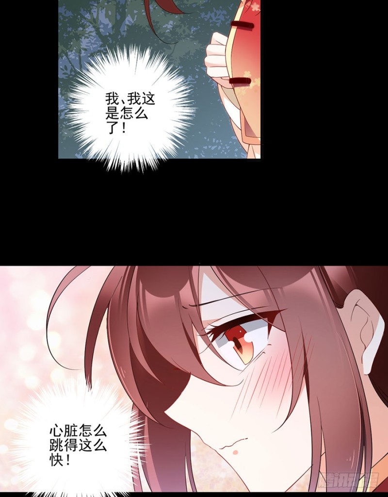 《萌师在上》漫画最新章节156.是心动呀糟糕眼神躲不掉免费下拉式在线观看章节第【33】张图片