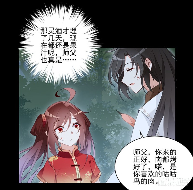 《萌师在上》漫画最新章节156.是心动呀糟糕眼神躲不掉免费下拉式在线观看章节第【36】张图片