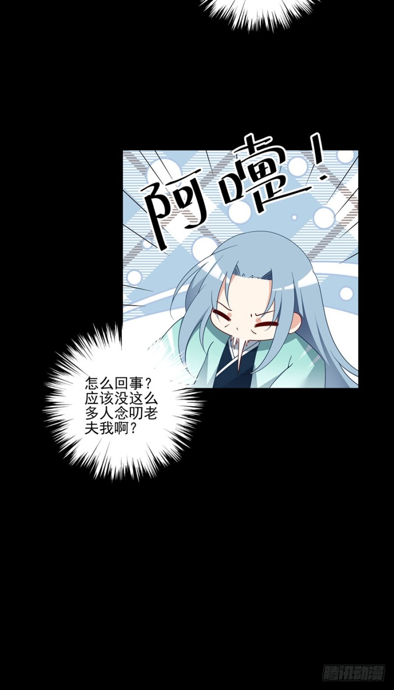 《萌师在上》漫画最新章节156.是心动呀糟糕眼神躲不掉免费下拉式在线观看章节第【40】张图片