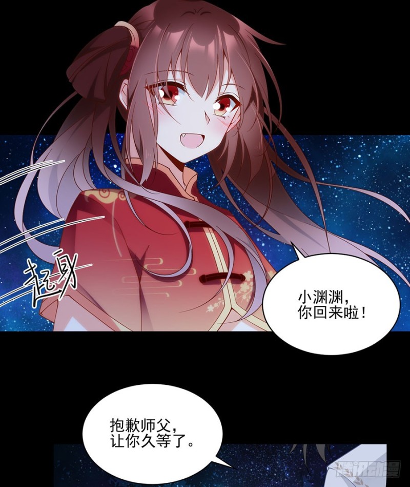 《萌师在上》漫画最新章节156.是心动呀糟糕眼神躲不掉免费下拉式在线观看章节第【6】张图片