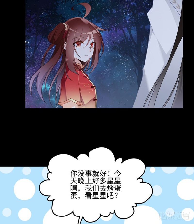 《萌师在上》漫画最新章节156.是心动呀糟糕眼神躲不掉免费下拉式在线观看章节第【7】张图片