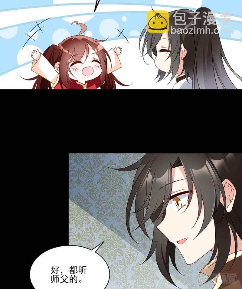 《萌师在上》漫画最新章节156.是心动呀糟糕眼神躲不掉免费下拉式在线观看章节第【8】张图片