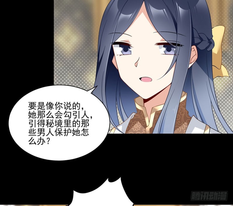 《萌师在上》漫画最新章节157.特级秘境免费下拉式在线观看章节第【10】张图片