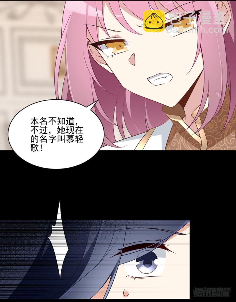 《萌师在上》漫画最新章节157.特级秘境免费下拉式在线观看章节第【20】张图片