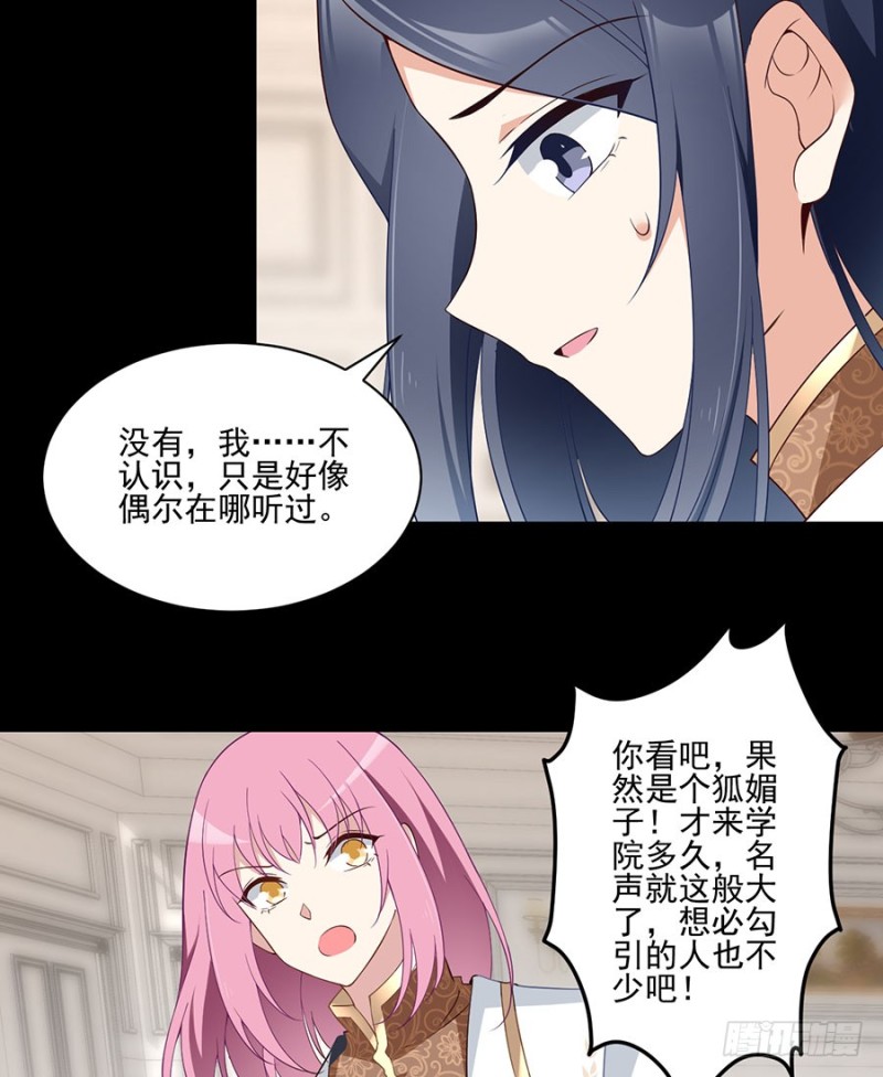 《萌师在上》漫画最新章节157.特级秘境免费下拉式在线观看章节第【23】张图片